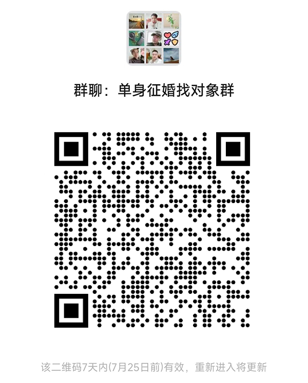 云南同城相亲微信群
